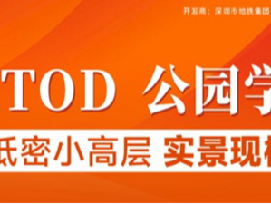 约70万㎡TOD