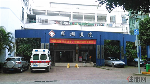 翠湖医院.png