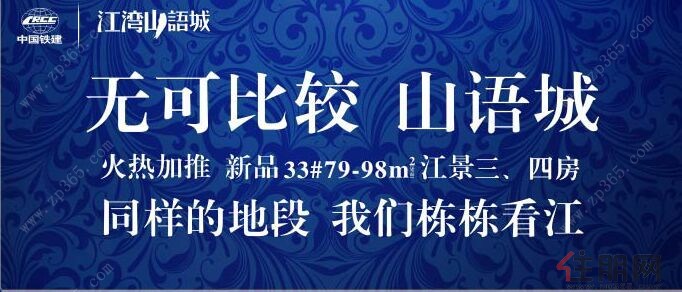 8月2日五象新区看房团活动:中铁江湾山语城