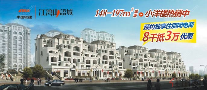 1月31日五象新区看房团活动：中国铁建·江湾山语城-天誉花园