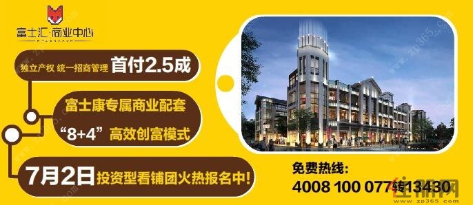 7月2日江南区商铺投资路线：富士汇·商业中心-天健领航大厦
