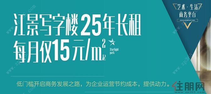 2017年4月22日购房节商铺写字楼线路：锦钰城-天健领航大厦-南剧星光park
