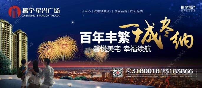 振宁星光广场