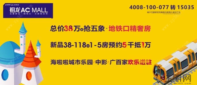 祖龙ACMALL