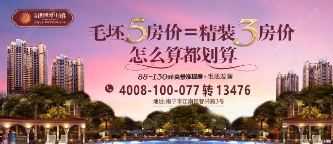 天健西班牙小镇