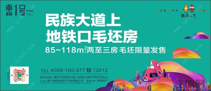 9月20日青秀区看房团：天池山