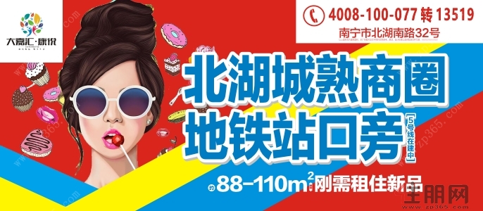 8月4日西乡塘区看房团：大嘉汇康悦