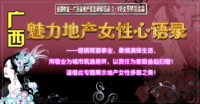 2011住朋网“三八女神节”全城送祝福
