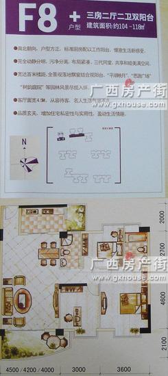 【F8三房两厅】3室2厅2卫1厨2阳台