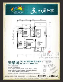 【楼盘平面图】