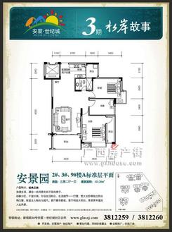 【楼盘平面图】