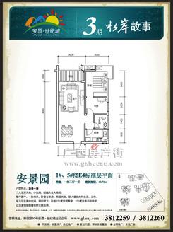 【楼盘平面图】