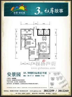 【楼盘平面图】