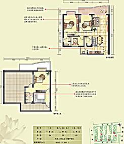 【楼盘平面图】