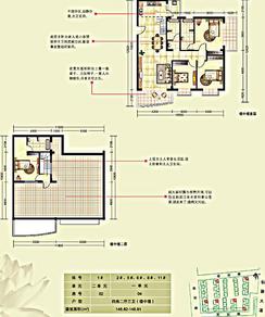 【楼盘平面图】
