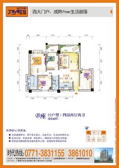 【四房两厅】4室2厅2卫1厨2阳台