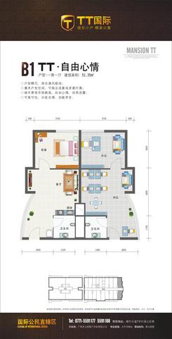 【楼盘平面图】