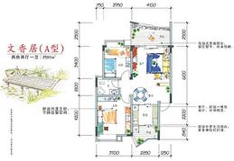 文香居（A型）户型
