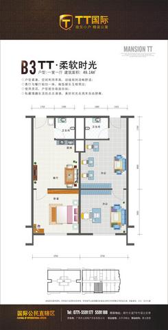 【楼盘平面图】