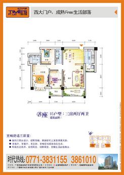 【三房二厅】3室2厅2卫1厨3阳台