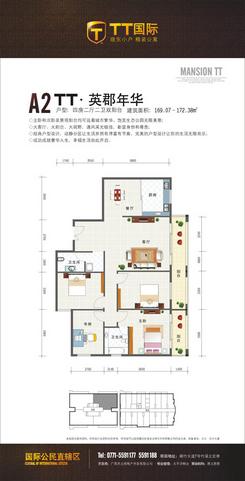 【楼盘平面图】