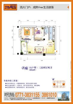 【三房二厅】3室2厅2卫1厨1阳台