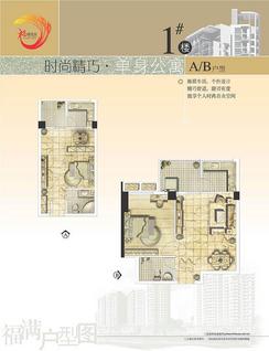 【一房一厅】1室1厅1卫1厨1阳台