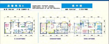 温馨雅筑A