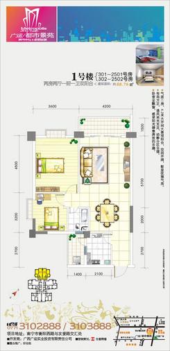【两房两厅】2室2厅1卫1厨2阳台