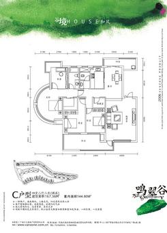【楼盘平面图】