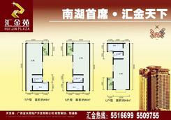 【楼盘平面图】