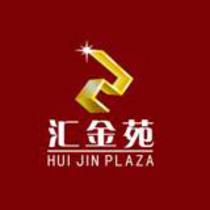 汇金苑
