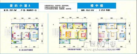 爱的小屋A