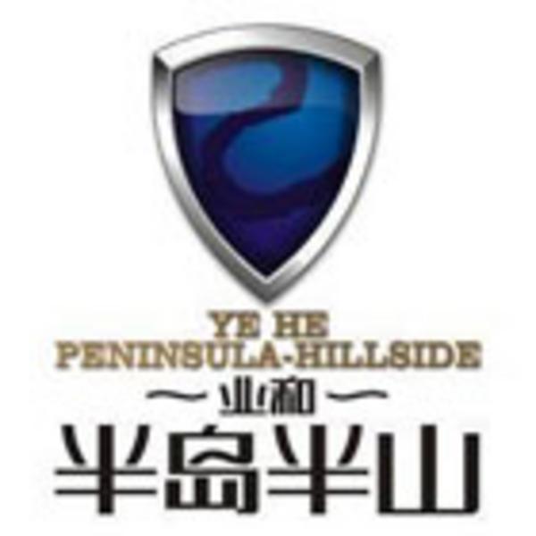 半岛半山