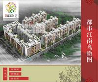 都市江南