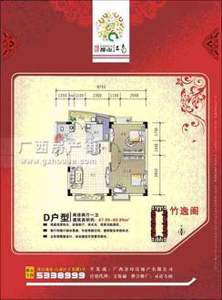 【D户型两房两厅】2室2厅1卫1厨