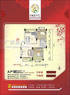 【A户型两房两厅】2室2厅1卫1厨