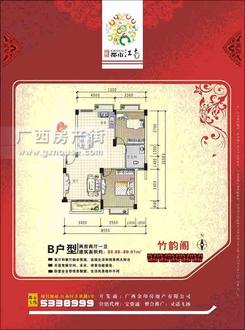 【B户型两房两厅】2室2厅1卫1厨