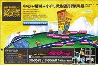 金都·新巢时代