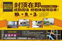 金都·新巢时代