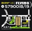 飞扬世代