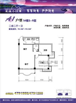 【A1户型】2室2厅1卫1厨2阳台