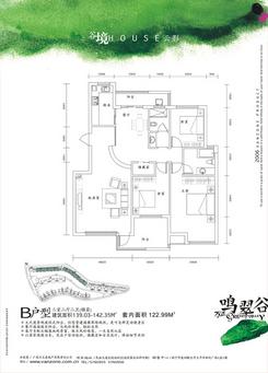 【楼盘平面图】