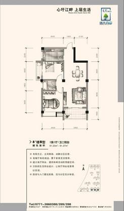 【两房两厅】2室2厅1卫1厨2阳台