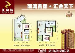 【楼盘平面图】