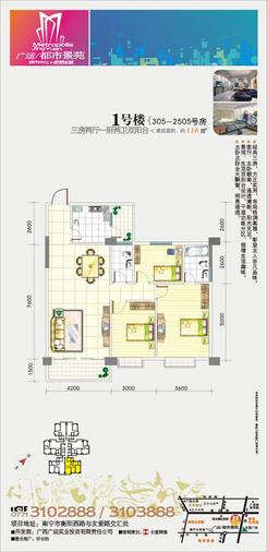 【三房二厅】3室2厅2卫1厨2阳台