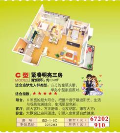 【楼盘平面图】