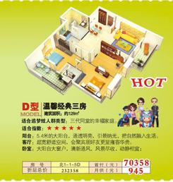 【楼盘平面图】