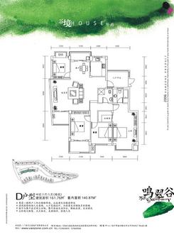 【楼盘平面图】