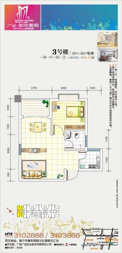 【一房一厅】1室1厅1卫1厨1阳台